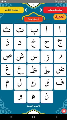 القراءة العربية  (الرشيدي) screenshot 3