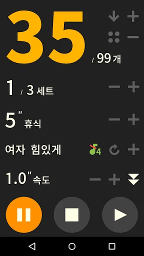 운동 개수 세기 - 헬스, 요가 카운트 트레이너