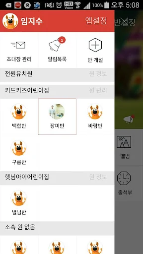 키드키즈 알림장 screenshot 2
