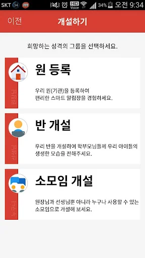 키드키즈 알림장 screenshot 3
