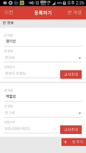 키드키즈 알림장 screenshot 4