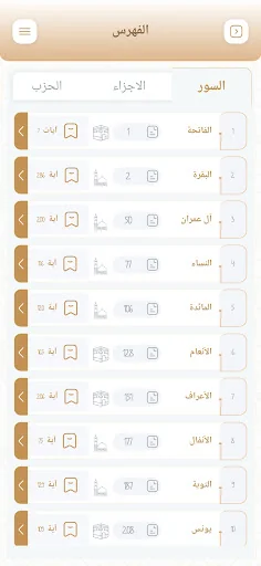 دليل المرشد والحاج screenshot 4
