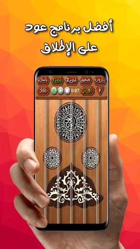 عود العرب
