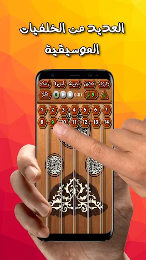 عود العرب screenshot 3
