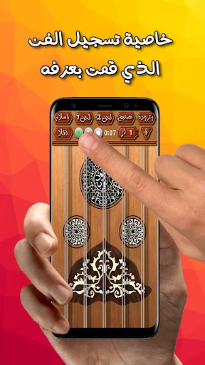 عود العرب screenshot 4