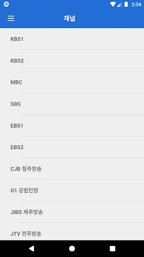 TV편성표