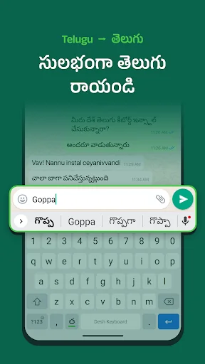 Desh Telugu Keyboard