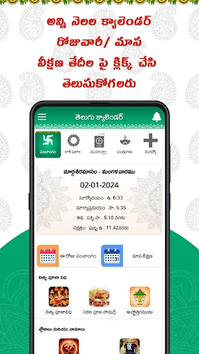 Telugu Calendar 2025 - 2026