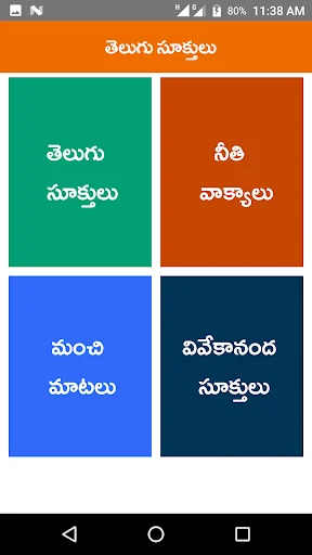Manchi Matalu (Telugu Quotes)