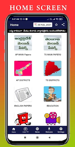 AP TS Telugu News Papers