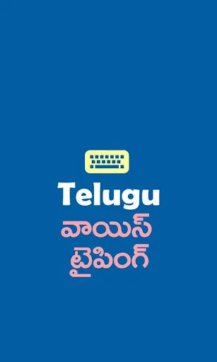 Telugu Voice Typing Keyboard