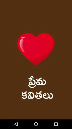Love Quotes Telugu