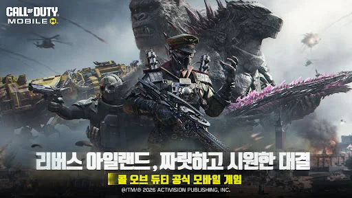 콜 오브 듀티: 모바일 screenshot 1