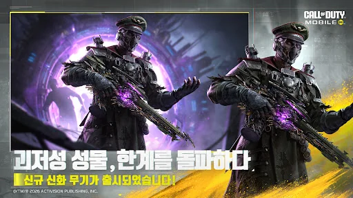 콜 오브 듀티: 모바일 screenshot 2