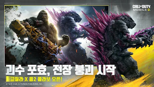 콜 오브 듀티: 모바일 screenshot 3