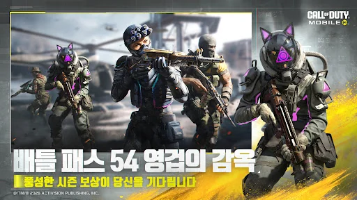 콜 오브 듀티: 모바일 screenshot 4