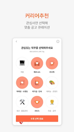애드캠퍼스 - 재학생들이 직접 말하는 대학생활 리얼후기 screenshot 3