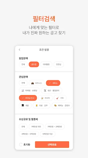 애드캠퍼스 - 재학생들이 직접 말하는 대학생활 리얼후기 screenshot 4
