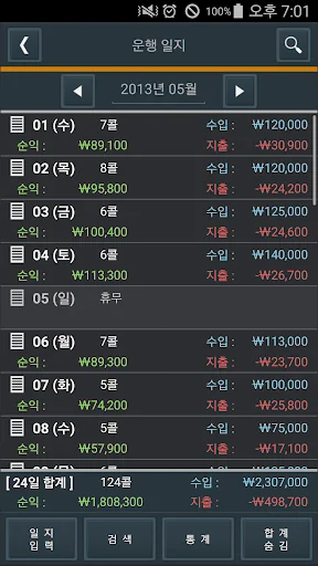 대리 가계부 screenshot 1