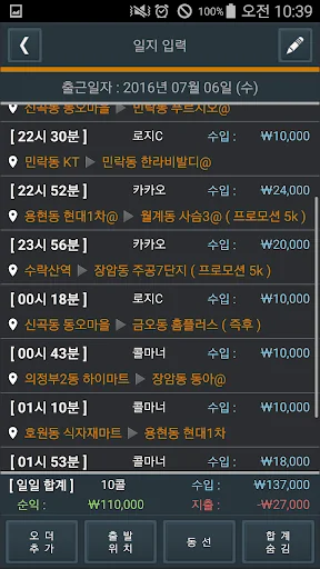 대리 가계부 screenshot 2