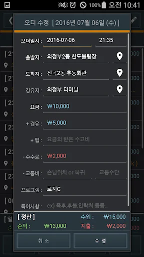 대리 가계부 screenshot 4
