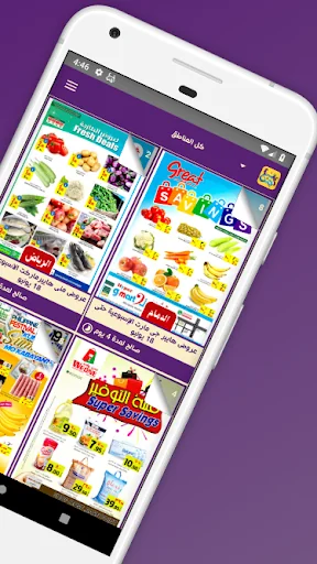 فرصة ( تخفيضات السعودية ) screenshot 2