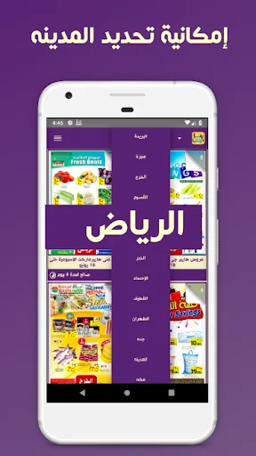 فرصة ( تخفيضات السعودية ) screenshot 3