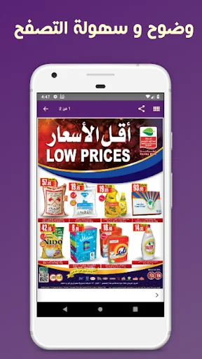 فرصة ( تخفيضات السعودية ) screenshot 4