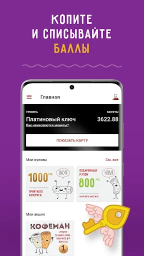 Теремок - Ключи от Теремка screenshot 1