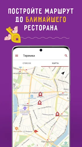 Теремок - Ключи от Теремка screenshot 2