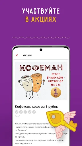 Теремок - Ключи от Теремка screenshot 3