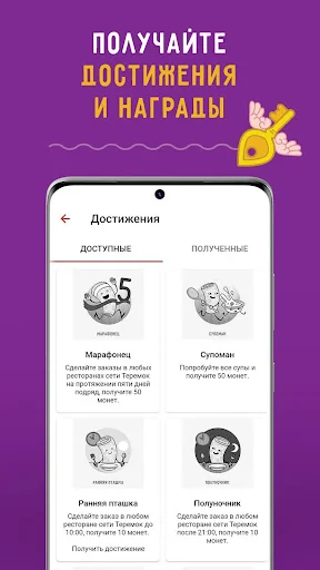 Теремок - Ключи от Теремка screenshot 4