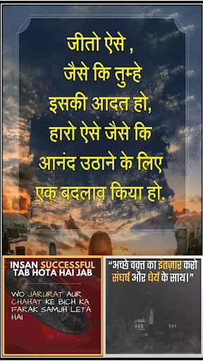 1000+Inspiration Hindi Quotes
