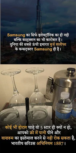 10000+ Rochak Tathya In Hindi
