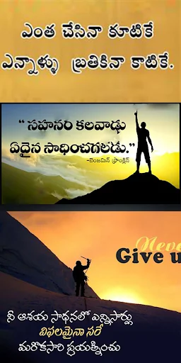 1000+ Telugu Good Thoughts