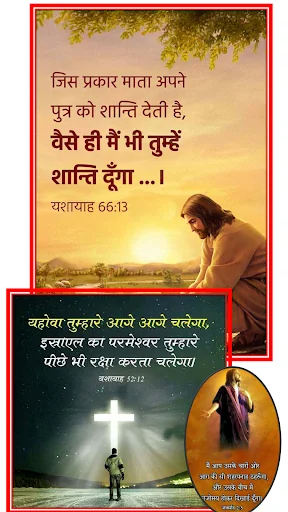Bible Hindi Versus