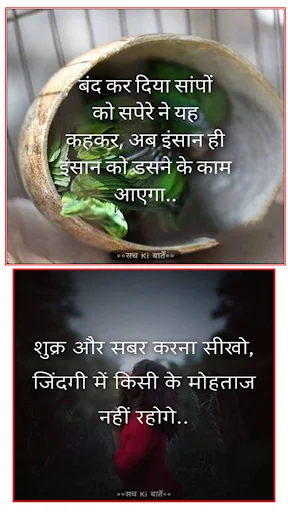 Hindi Suvichar