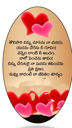 1000+ Telugu Miss You Quotes