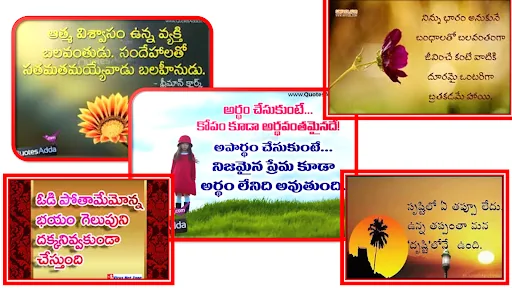 5000+ Positive Telugu Quotes