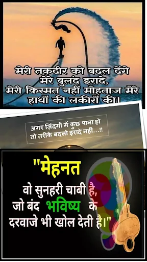 1000+ Unique Hindi Thoughts