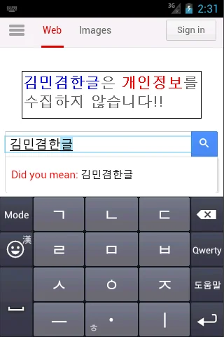 KimMinKyum Keyboard for Korean screenshot 1