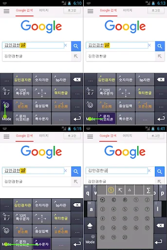 KimMinKyum Keyboard for Korean screenshot 4