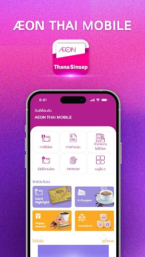 AEON THAI MOBILE screenshot 1