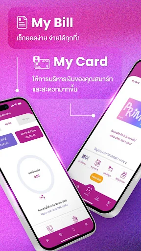 AEON THAI MOBILE screenshot 3