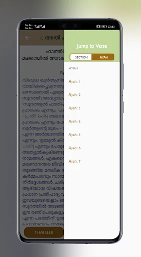 Amani Thafseer 2.0 screenshot 4