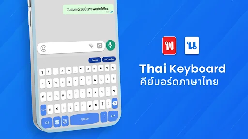 Thai Typing Keyboard