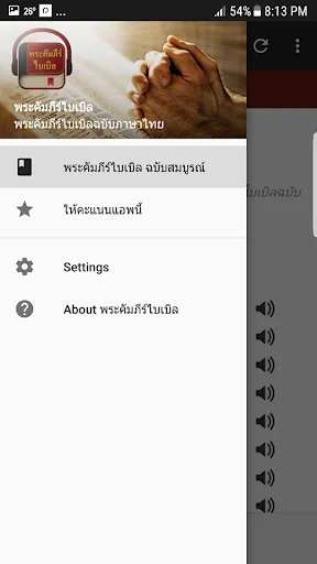 Thai Bible screenshot 1