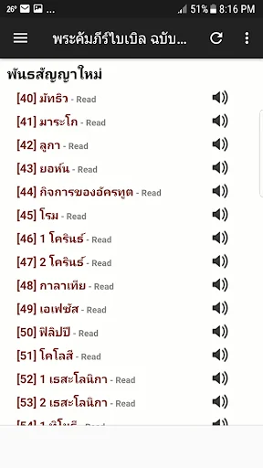Thai Bible screenshot 3