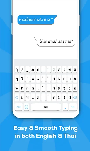 Thai keyboard screenshot 1