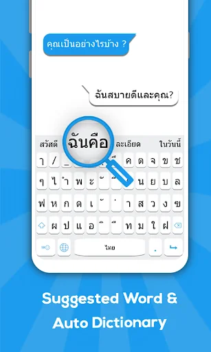 Thai keyboard screenshot 3